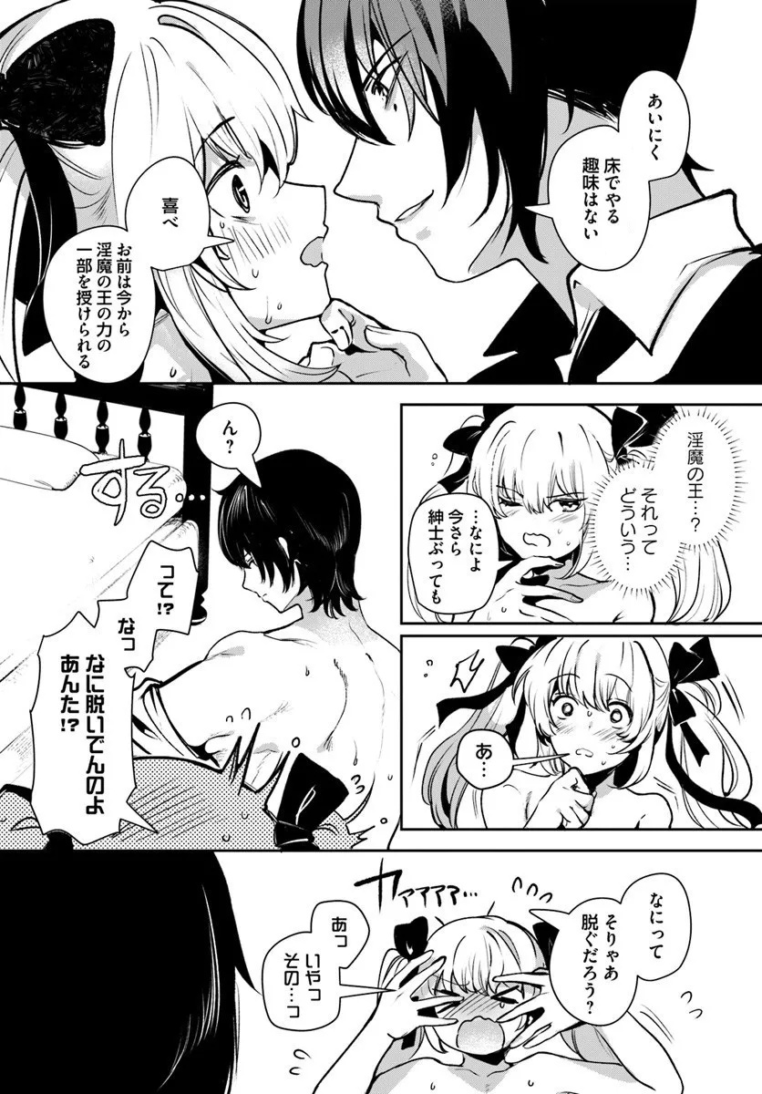 TENSEI INMAOU NO HAREM IKUSEI Chap 3 - Pic 7