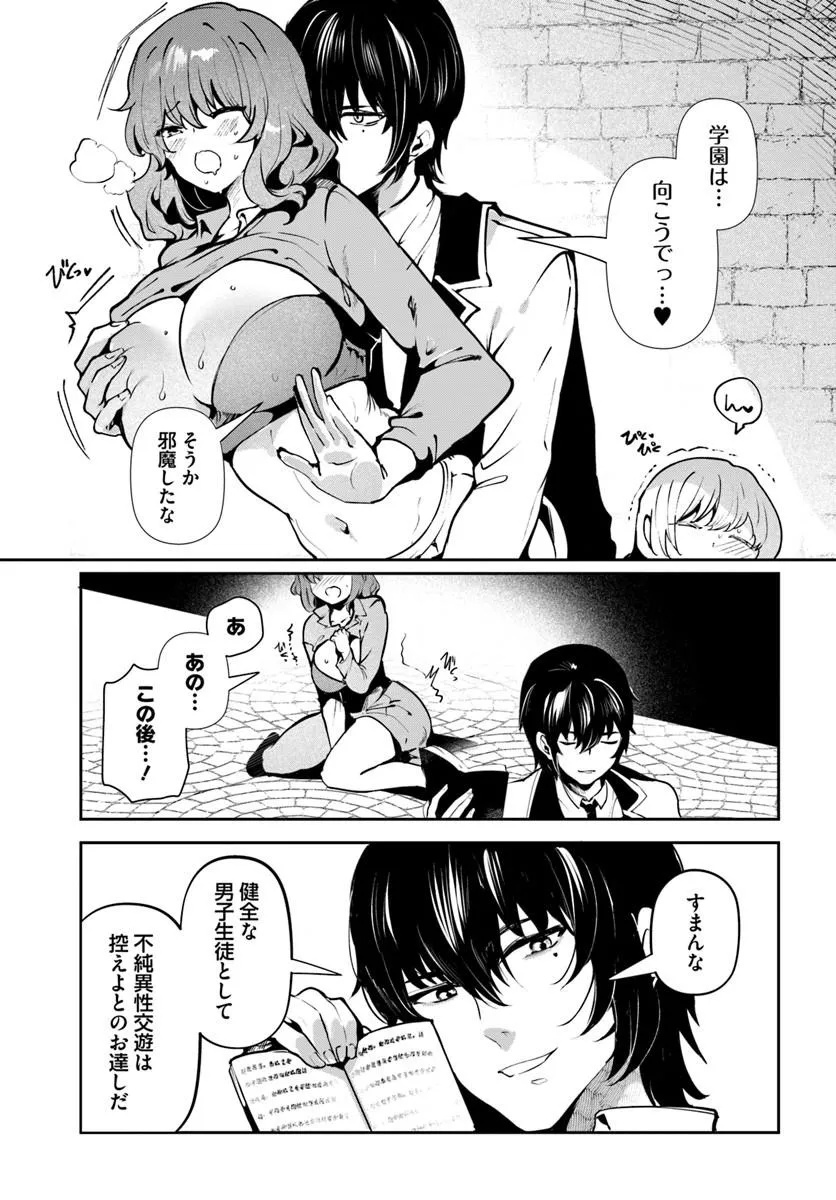 TENSEI INMAOU NO HAREM IKUSEI Chap 2 - Pic 3