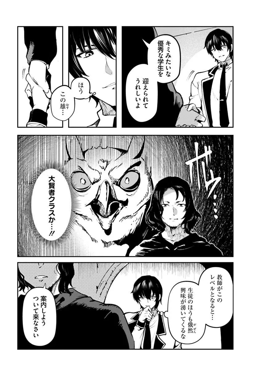 TENSEI INMAOU NO HAREM IKUSEI Chap 2 - Pic 6