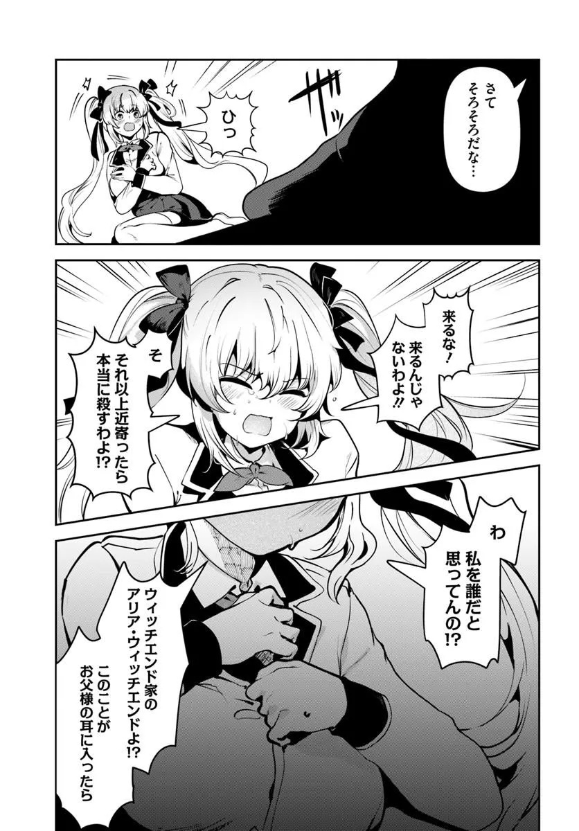 TENSEI INMAOU NO HAREM IKUSEI Chap 2 - Pic 31