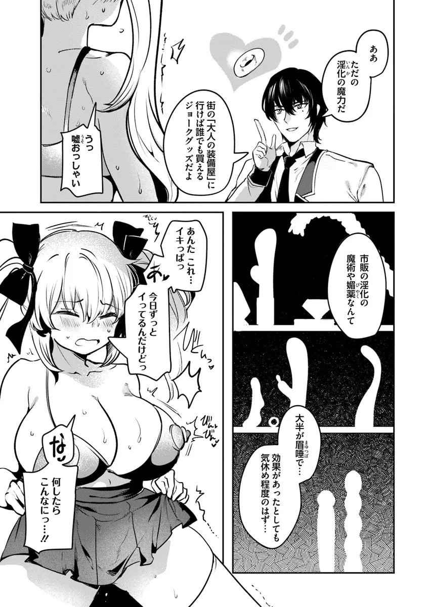 TENSEI INMAOU NO HAREM IKUSEI Chap 4 - Pic 10