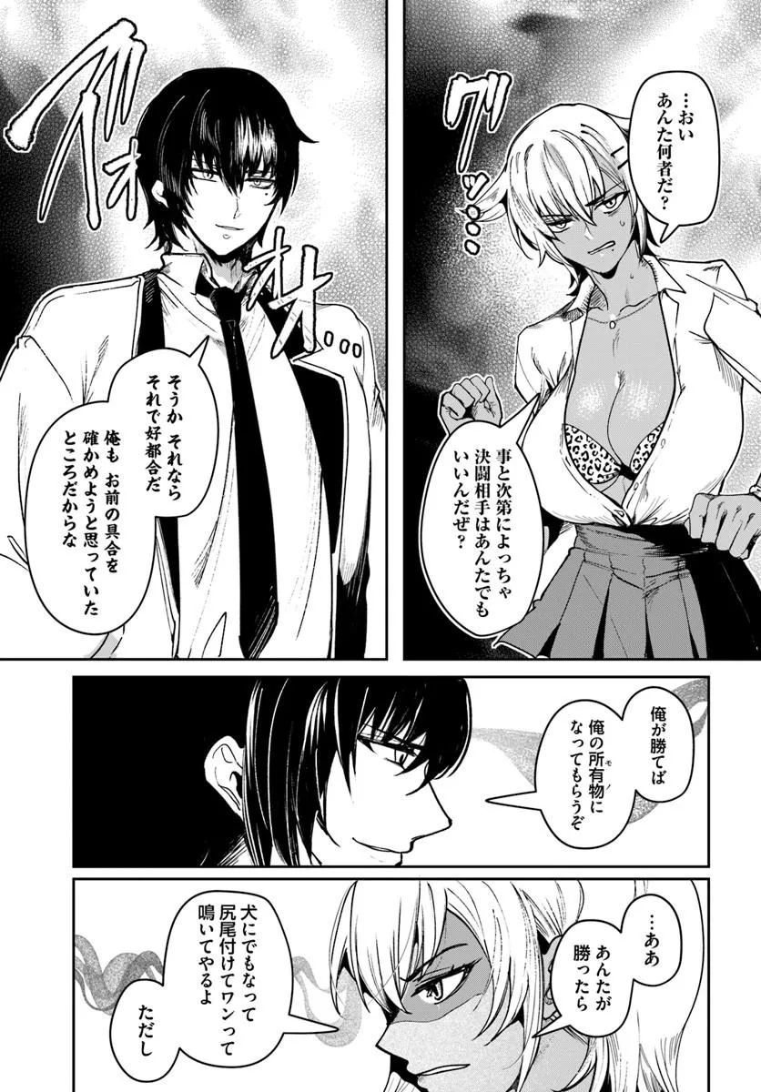 TENSEI INMAOU NO HAREM IKUSEI Chap 6.1 - Pic 13