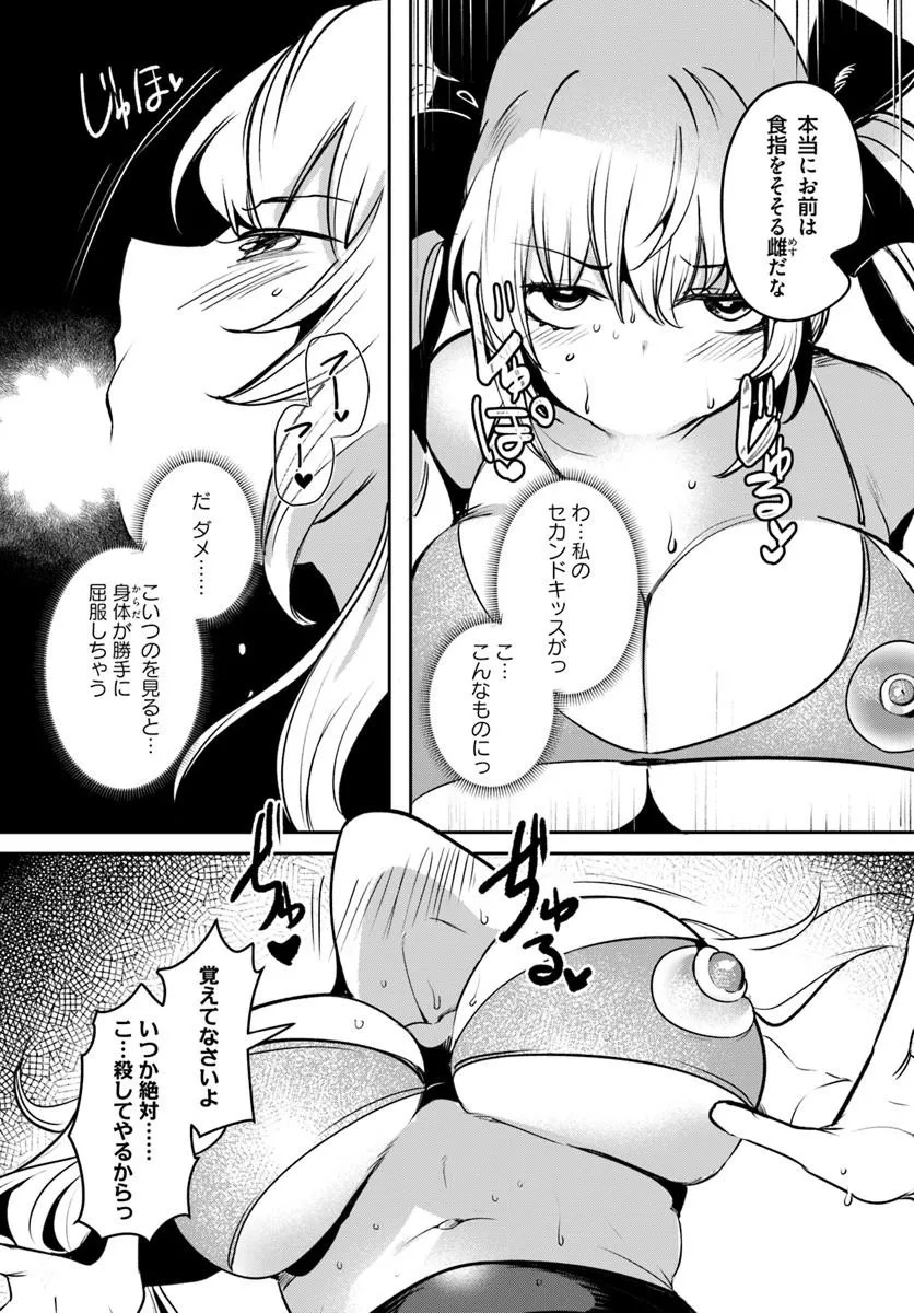 TENSEI INMAOU NO HAREM IKUSEI Chap 4 - Pic 14