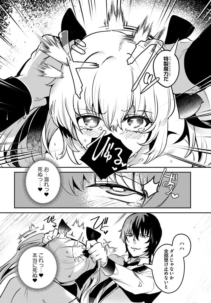TENSEI INMAOU NO HAREM IKUSEI Chap 4 - Pic 17