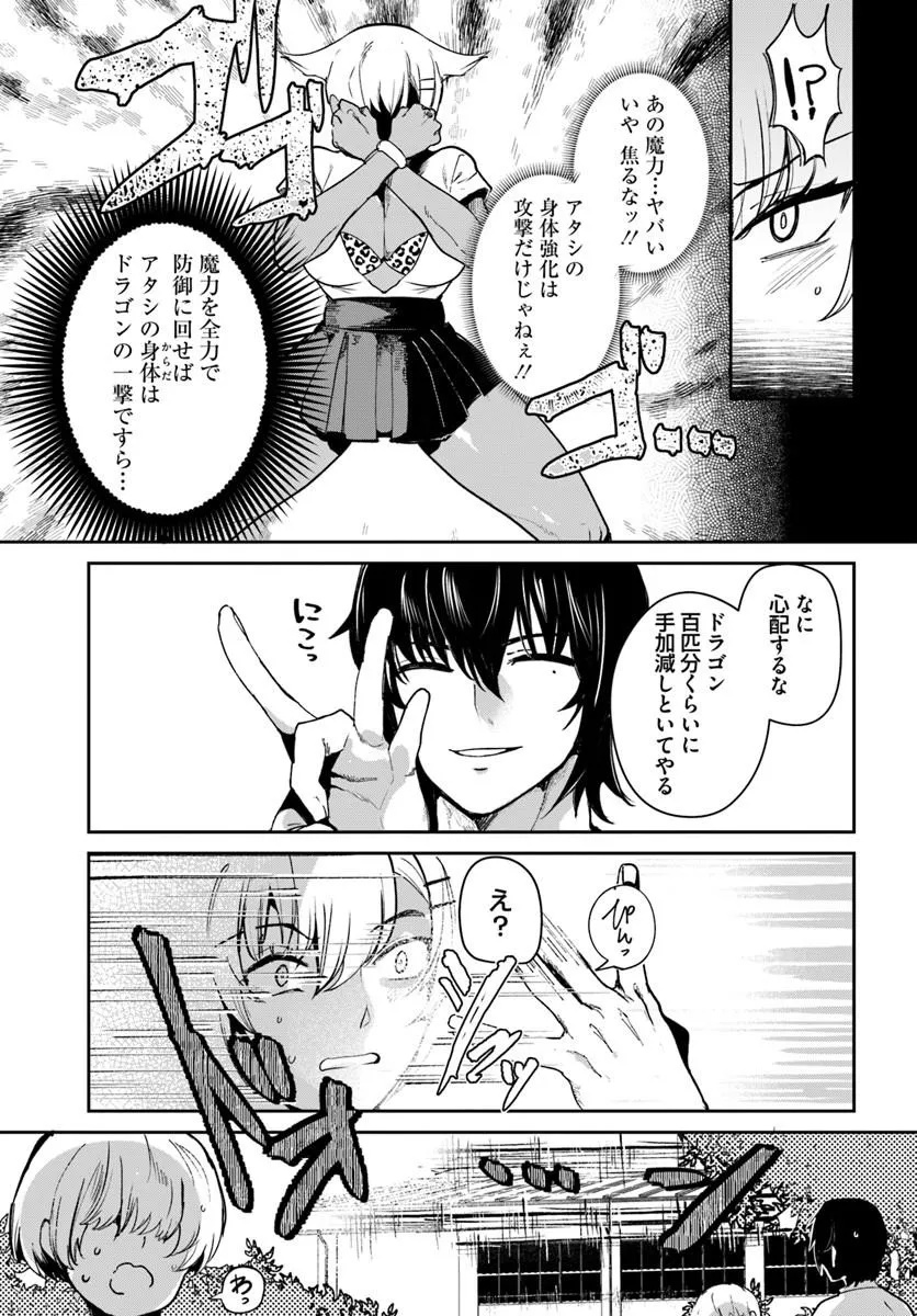 TENSEI INMAOU NO HAREM IKUSEI Chap 6.1 - Pic 17