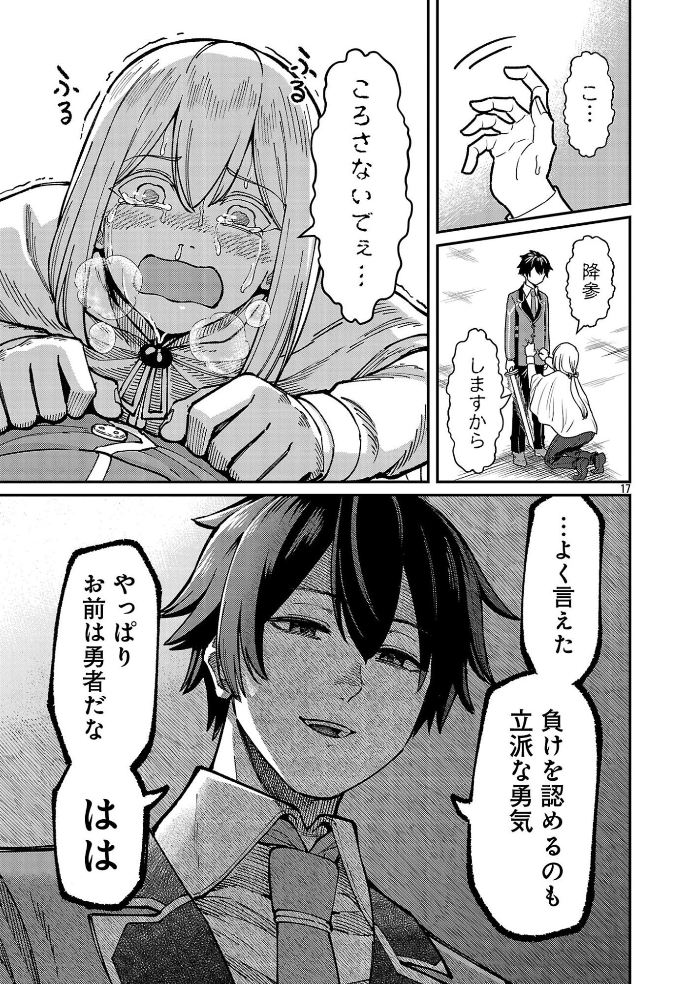 SAIKYOU NO MAOU NI KITAERARETA YUUSHA, ISEKAI KIKANSHA-TACHI NO GAKUEN DE MUSOU SURU Chap 46.2 - Pic 8