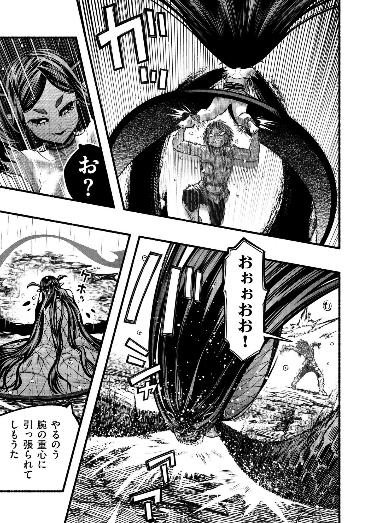 RYUU TO AYUMU NARIAGARI BOUKENSHA-DOU Chap 42.1 - Pic 13