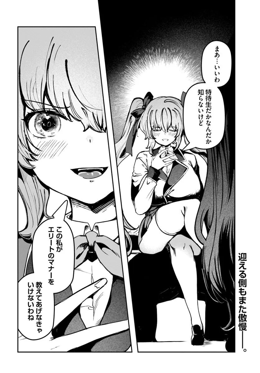 TENSEI INMAOU NO HAREM IKUSEI Chap 1 - Pic 26