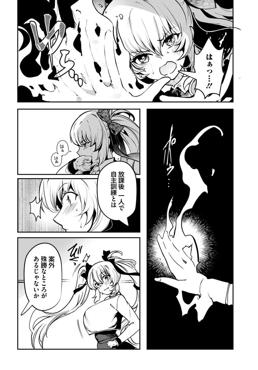 TENSEI INMAOU NO HAREM IKUSEI Chap 2 - Pic 18