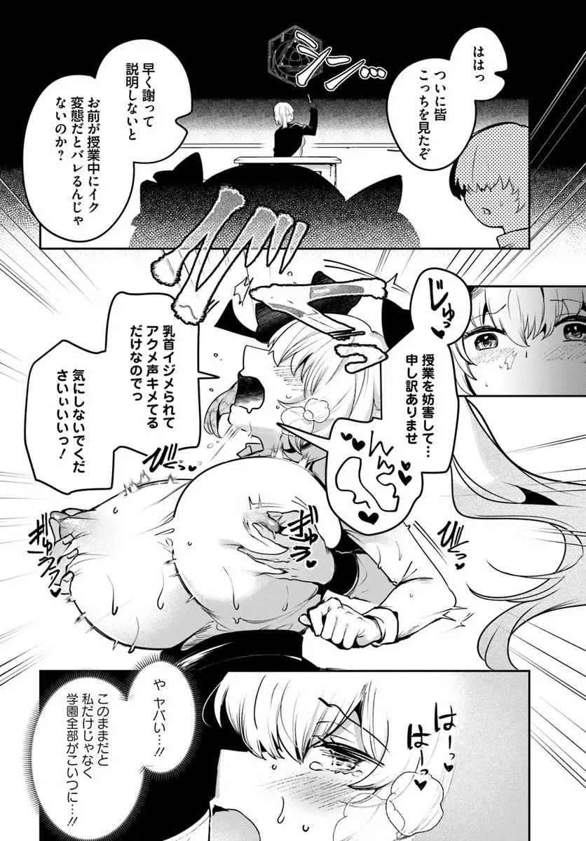 TENSEI INMAOU NO HAREM IKUSEI Chap 5 - Pic 10