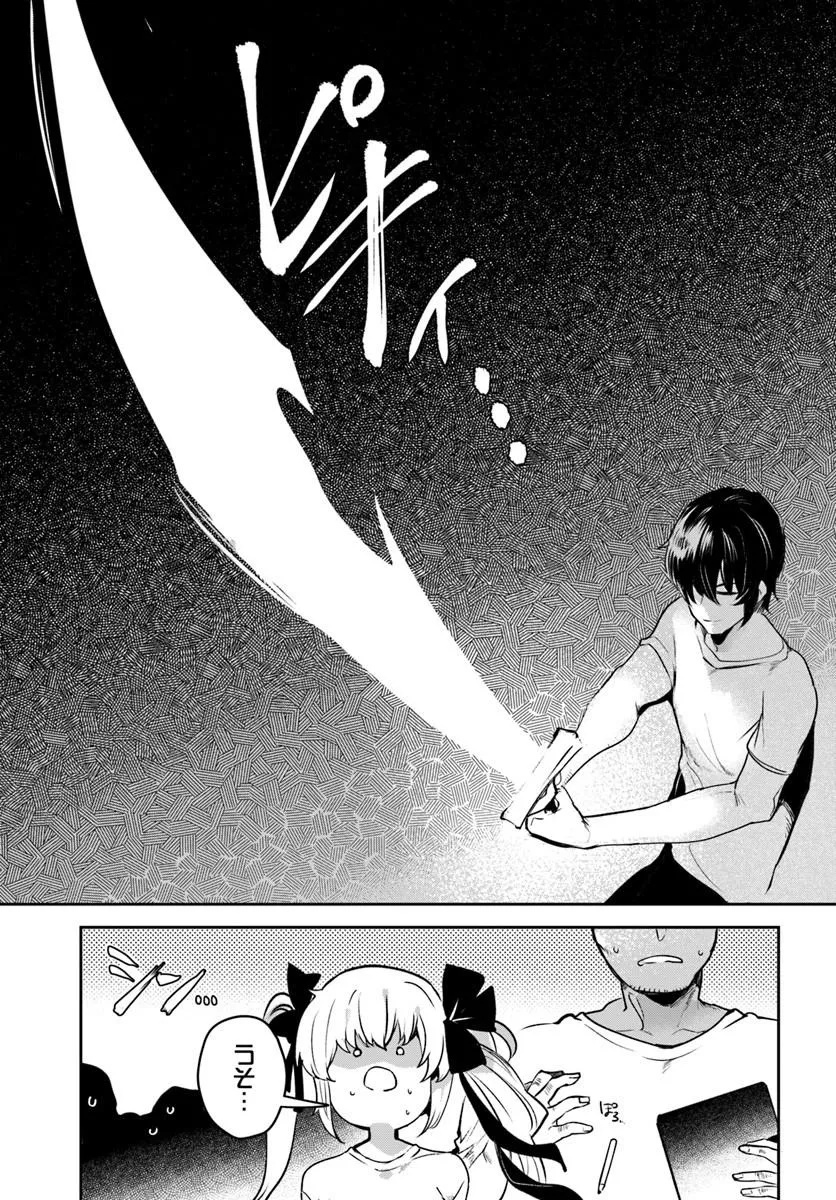 TENSEI INMAOU NO HAREM IKUSEI Chap 4 - Pic 24