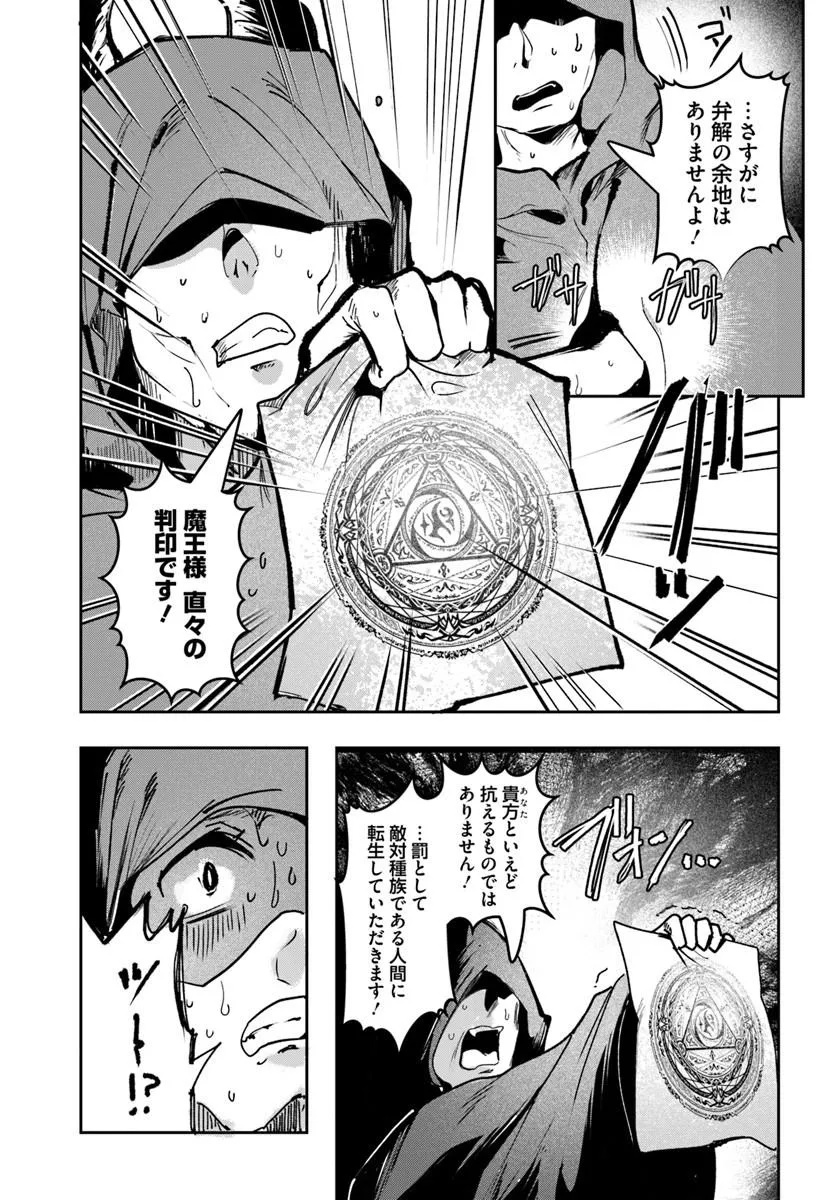 TENSEI INMAOU NO HAREM IKUSEI Chap 1 - Pic 9