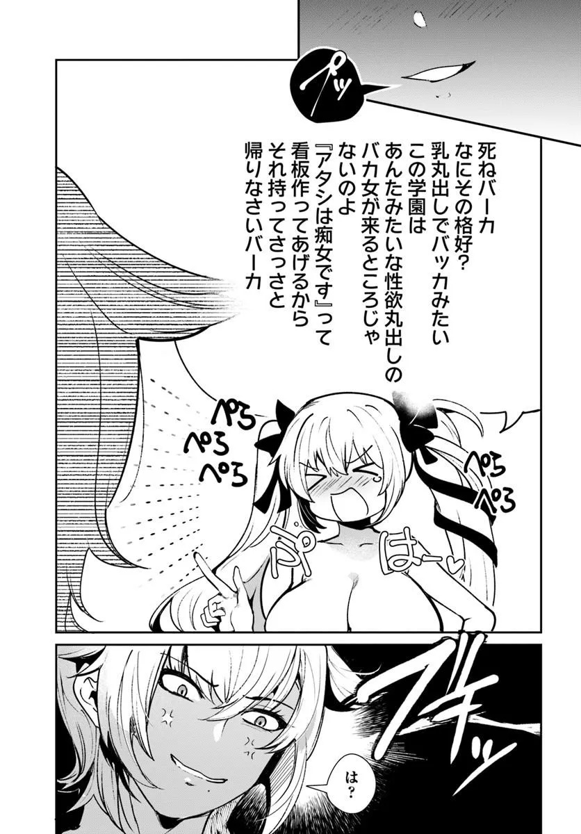 TENSEI INMAOU NO HAREM IKUSEI Chap 5 - Pic 21
