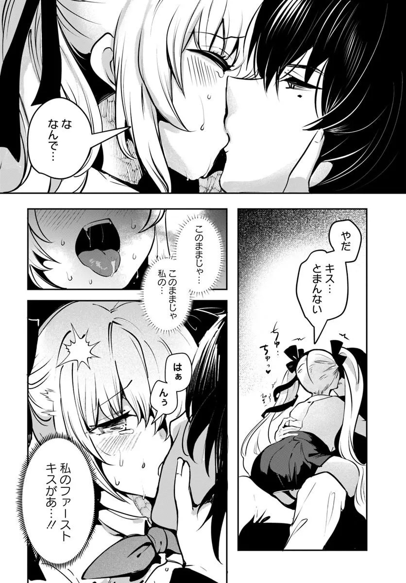 TENSEI INMAOU NO HAREM IKUSEI Chap 2 - Pic 34