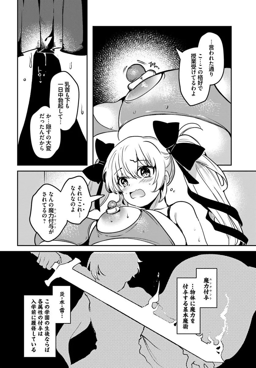 TENSEI INMAOU NO HAREM IKUSEI Chap 4 - Pic 9