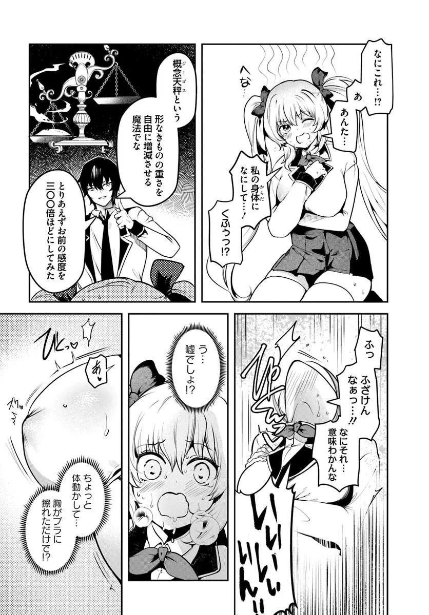 TENSEI INMAOU NO HAREM IKUSEI Chap 2 - Pic 30