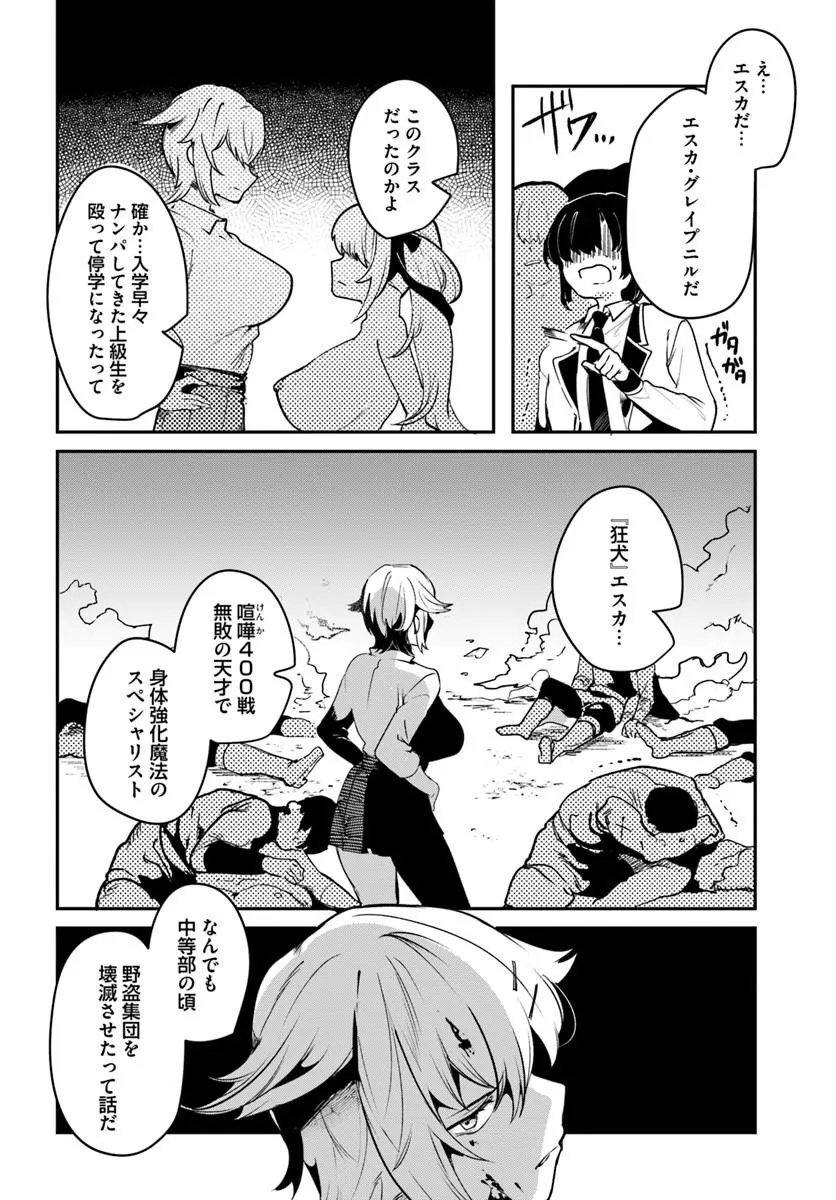 TENSEI INMAOU NO HAREM IKUSEI Chap 5 - Pic 18