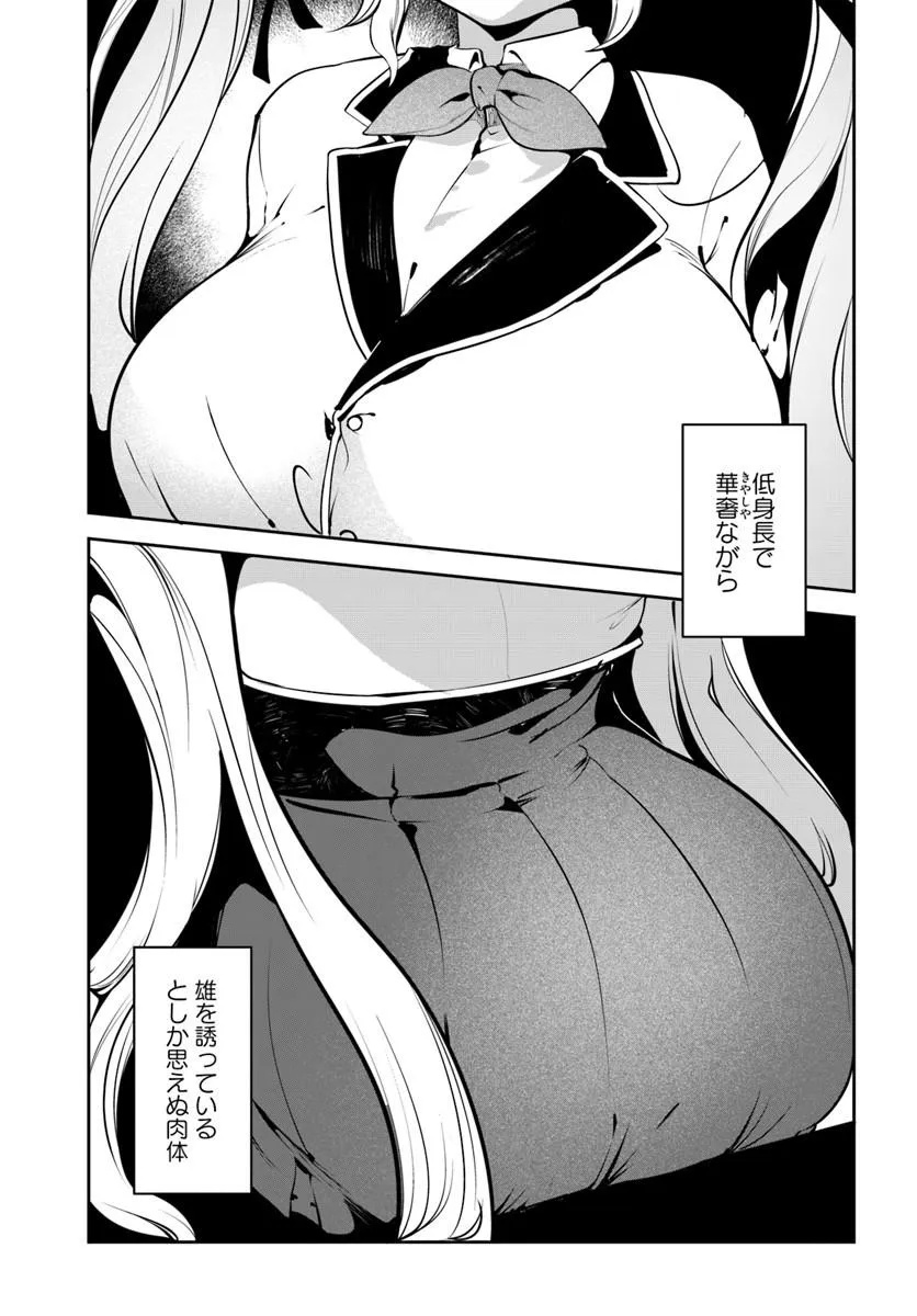 TENSEI INMAOU NO HAREM IKUSEI Chap 2 - Pic 15