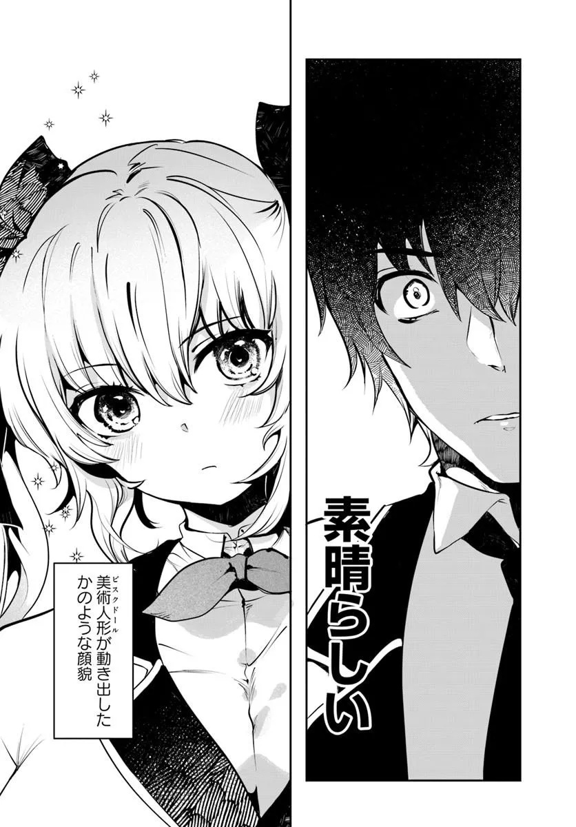 TENSEI INMAOU NO HAREM IKUSEI Chap 2 - Pic 14
