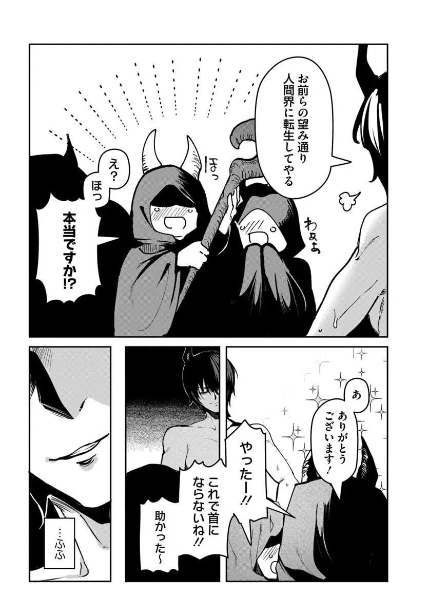 TENSEI INMAOU NO HAREM IKUSEI Chap 1 - Pic 12