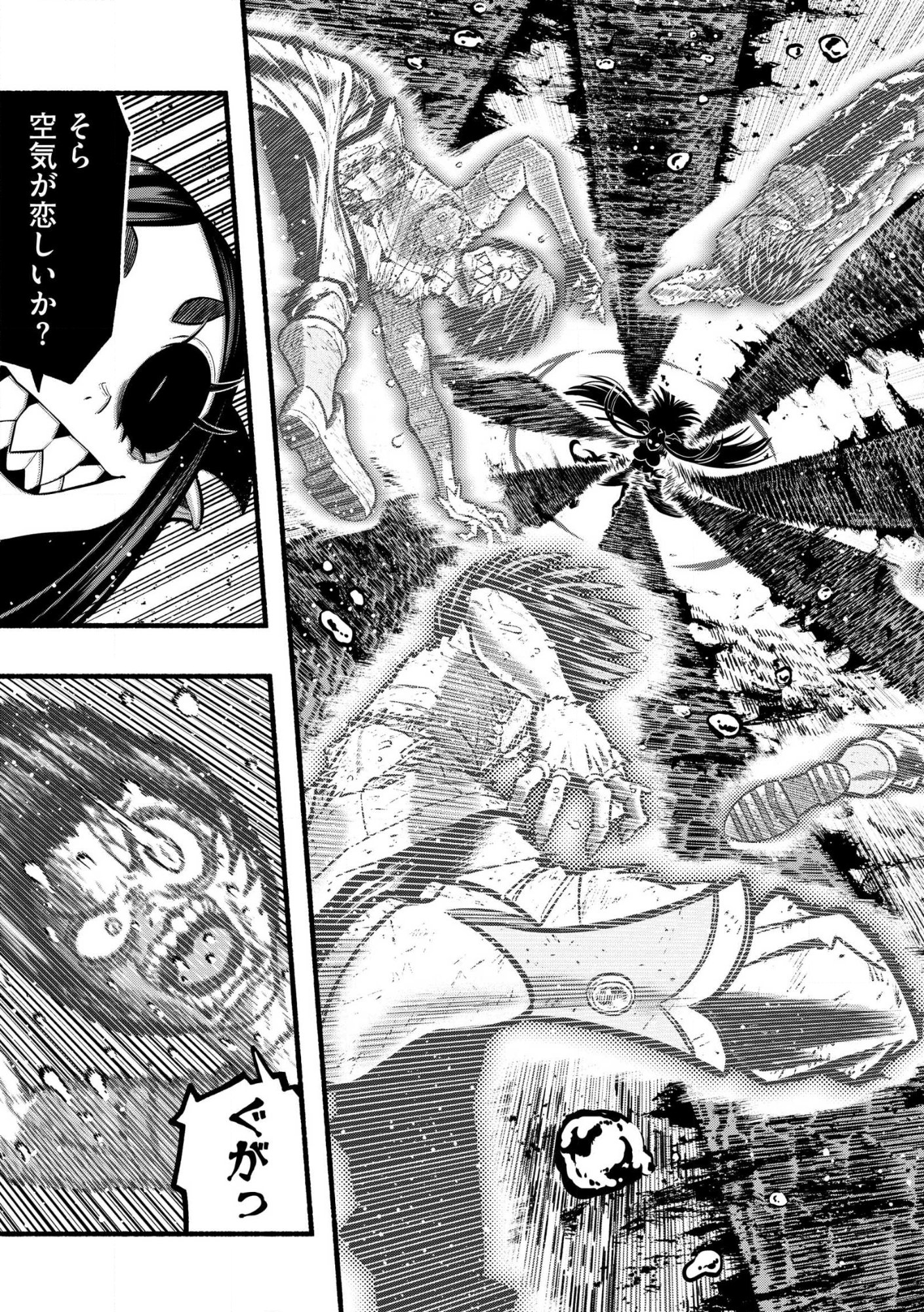 RYUU TO AYUMU NARIAGARI BOUKENSHA-DOU Chap 42.1 - Pic 11