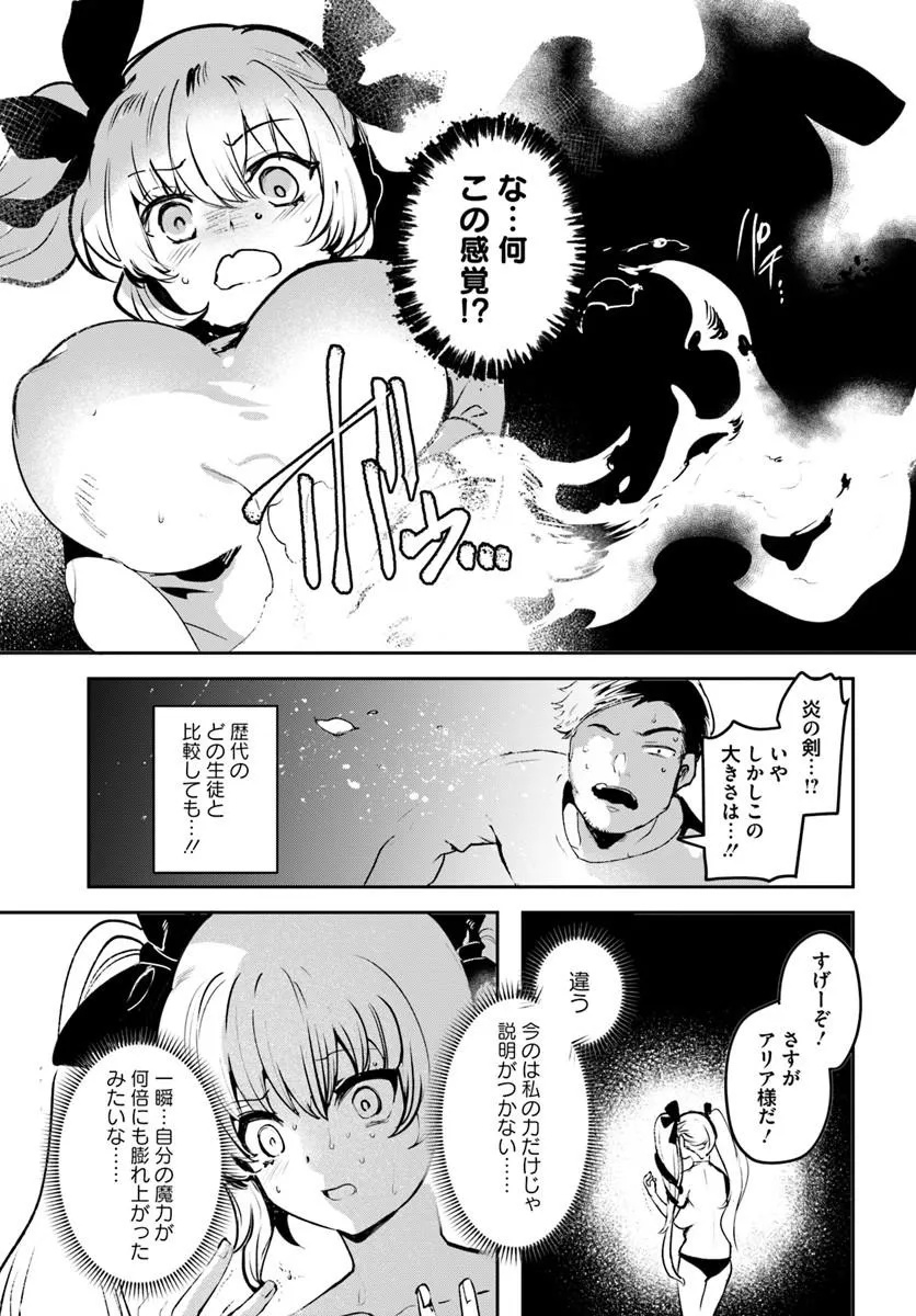 TENSEI INMAOU NO HAREM IKUSEI Chap 4 - Pic 22
