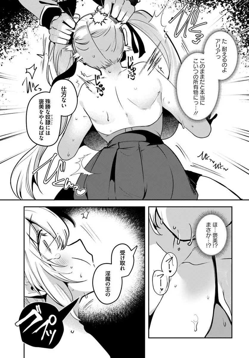 TENSEI INMAOU NO HAREM IKUSEI Chap 4 - Pic 16