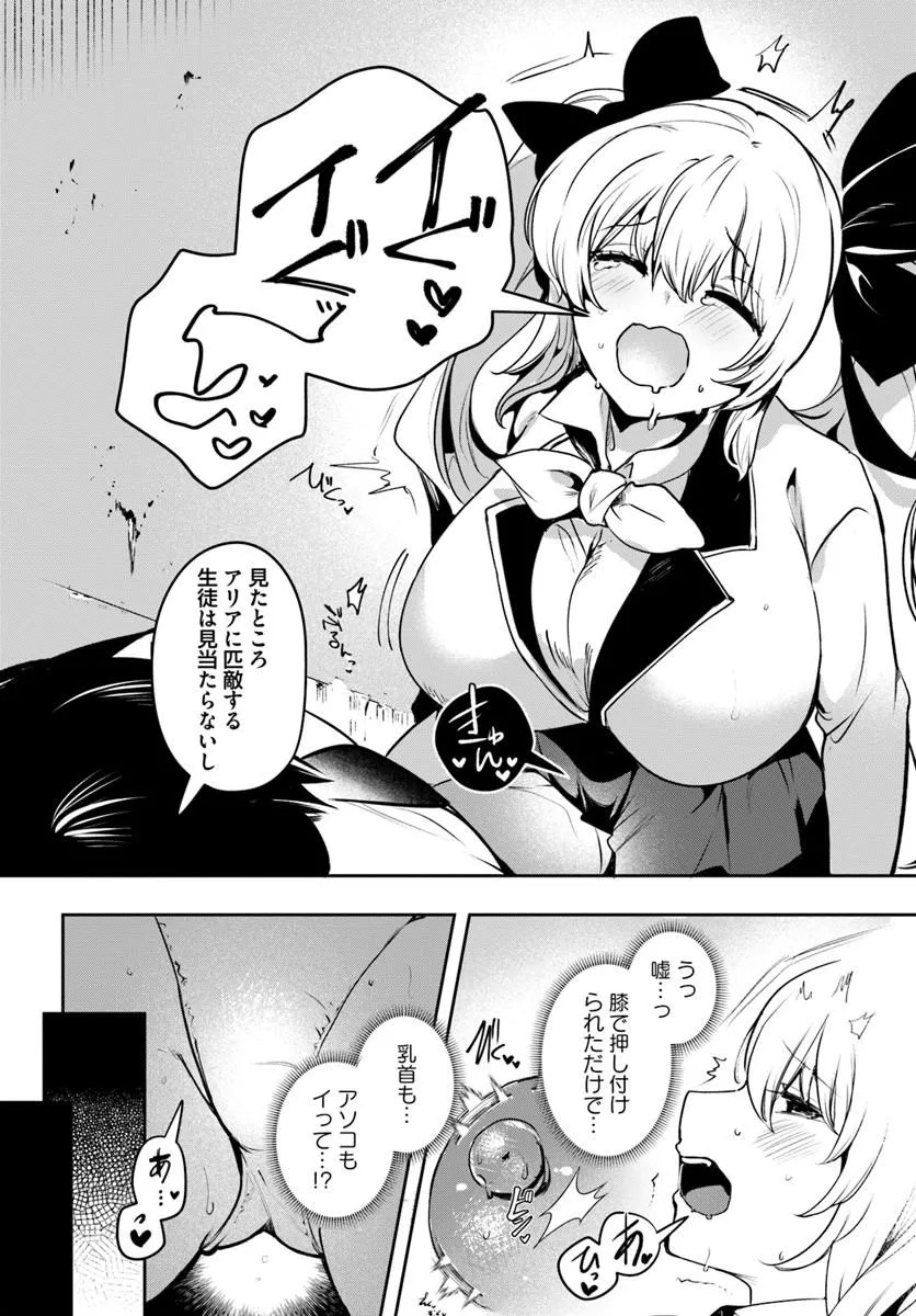 TENSEI INMAOU NO HAREM IKUSEI Chap 4 - Pic 29
