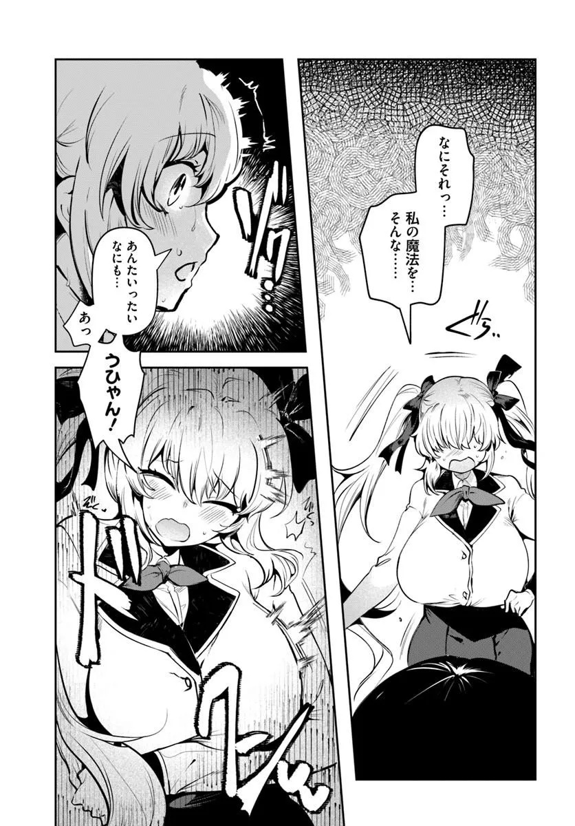 TENSEI INMAOU NO HAREM IKUSEI Chap 2 - Pic 29