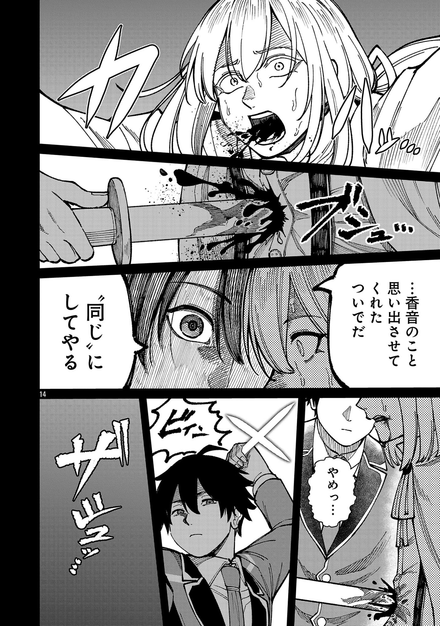 SAIKYOU NO MAOU NI KITAERARETA YUUSHA, ISEKAI KIKANSHA-TACHI NO GAKUEN DE MUSOU SURU Chap 46.2 - Pic 5