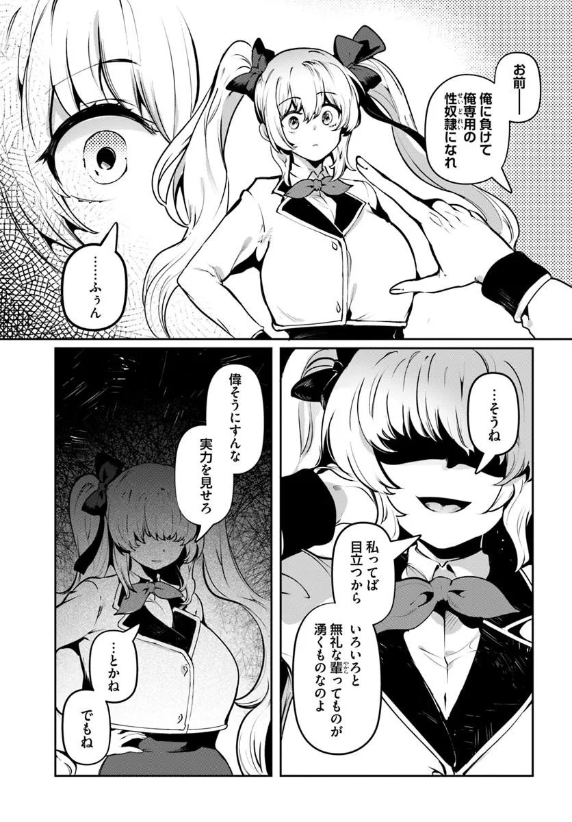 TENSEI INMAOU NO HAREM IKUSEI Chap 2 - Pic 21