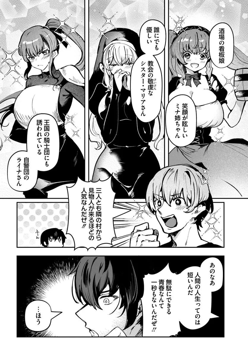 TENSEI INMAOU NO HAREM IKUSEI Chap 1 - Pic 18