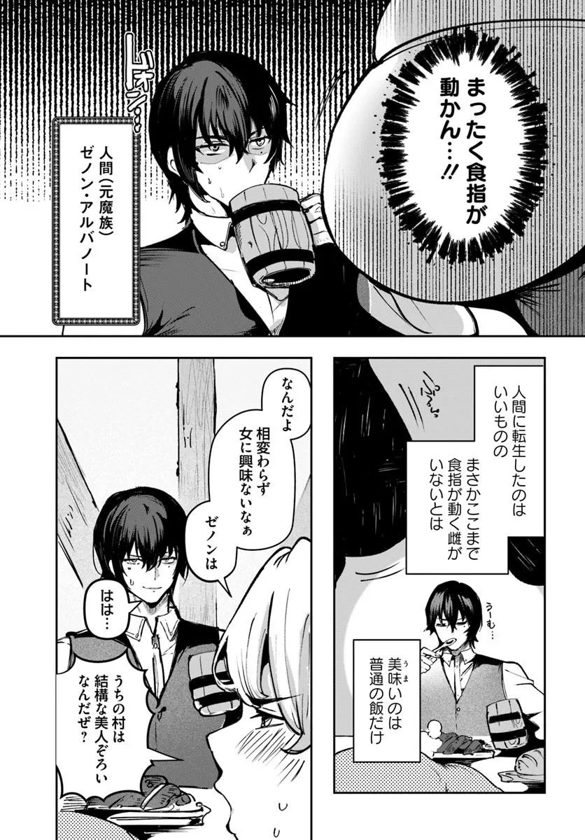 TENSEI INMAOU NO HAREM IKUSEI Chap 1 - Pic 17