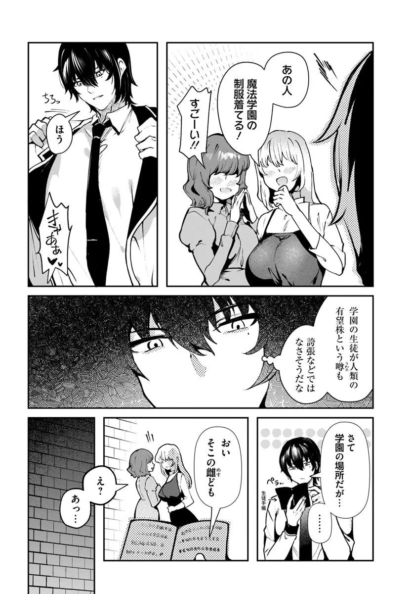 TENSEI INMAOU NO HAREM IKUSEI Chap 2 - Pic 2