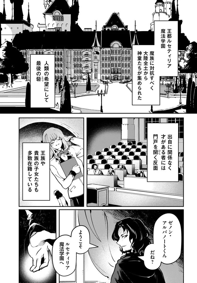 TENSEI INMAOU NO HAREM IKUSEI Chap 2 - Pic 5