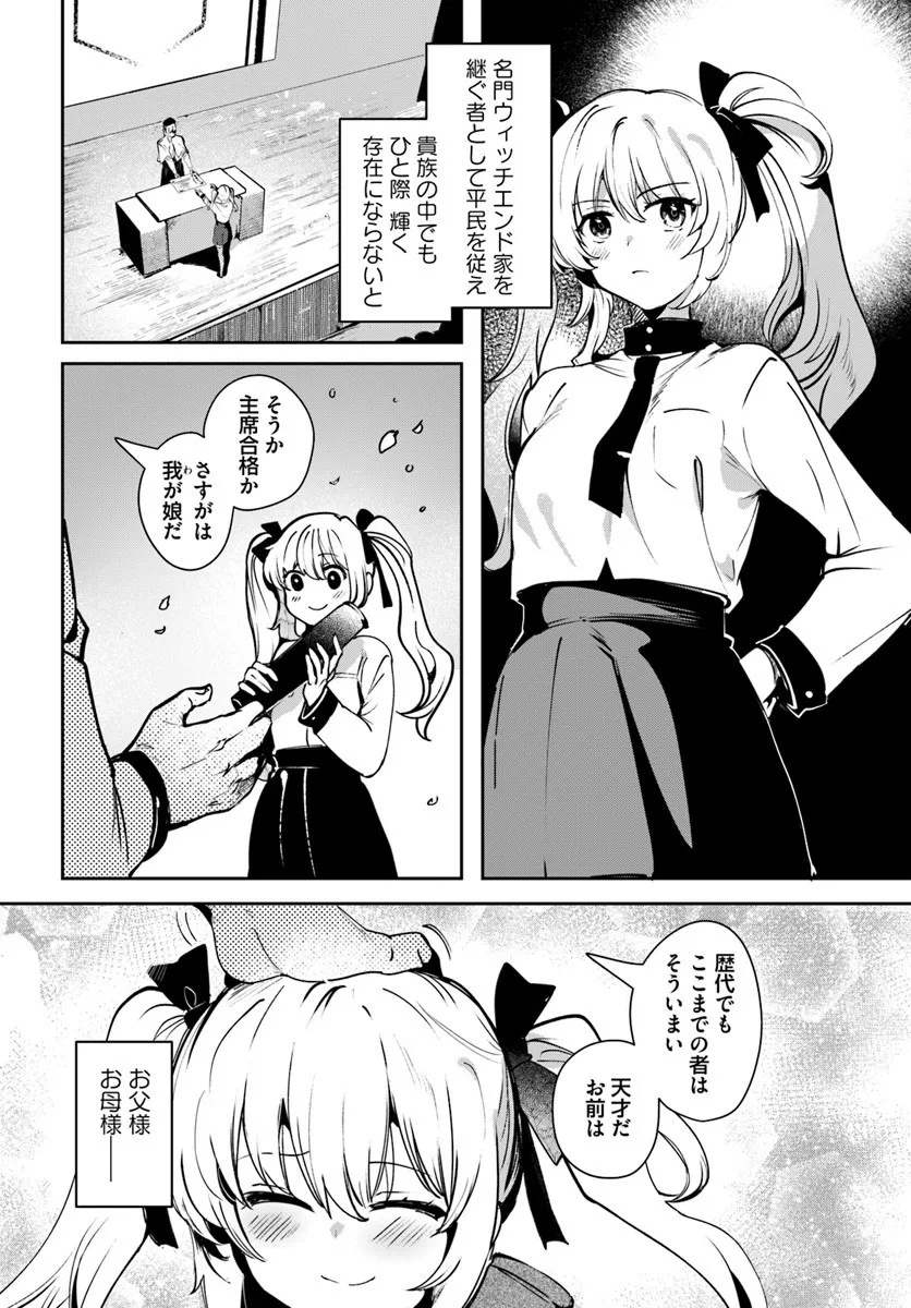 TENSEI INMAOU NO HAREM IKUSEI Chap 3 - Pic 3