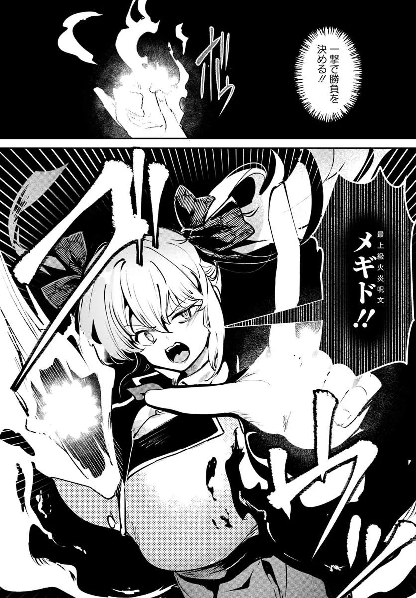 TENSEI INMAOU NO HAREM IKUSEI Chap 2 - Pic 25