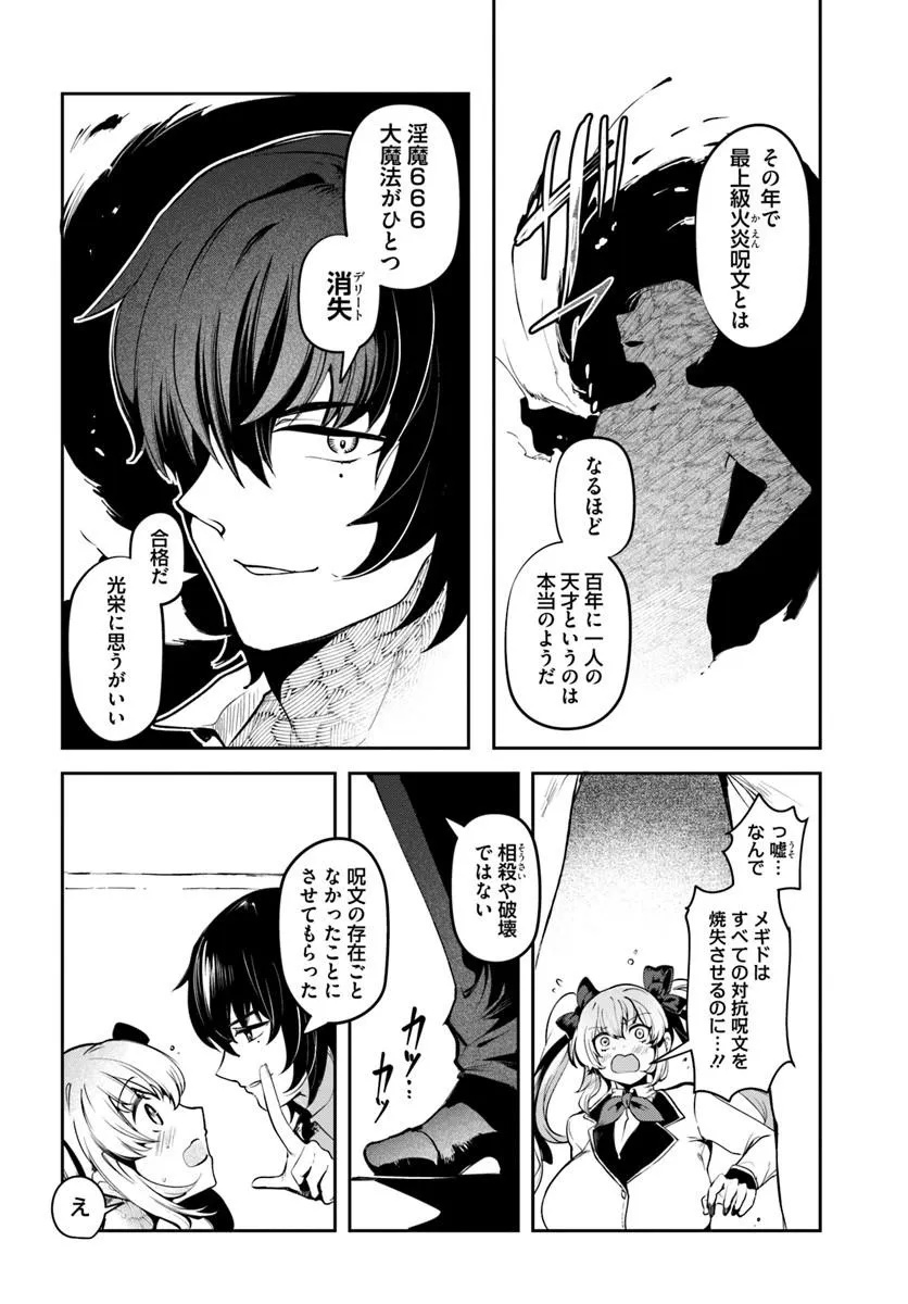 TENSEI INMAOU NO HAREM IKUSEI Chap 2 - Pic 28
