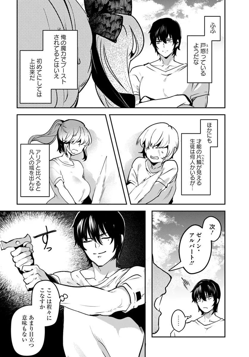 TENSEI INMAOU NO HAREM IKUSEI Chap 4 - Pic 23