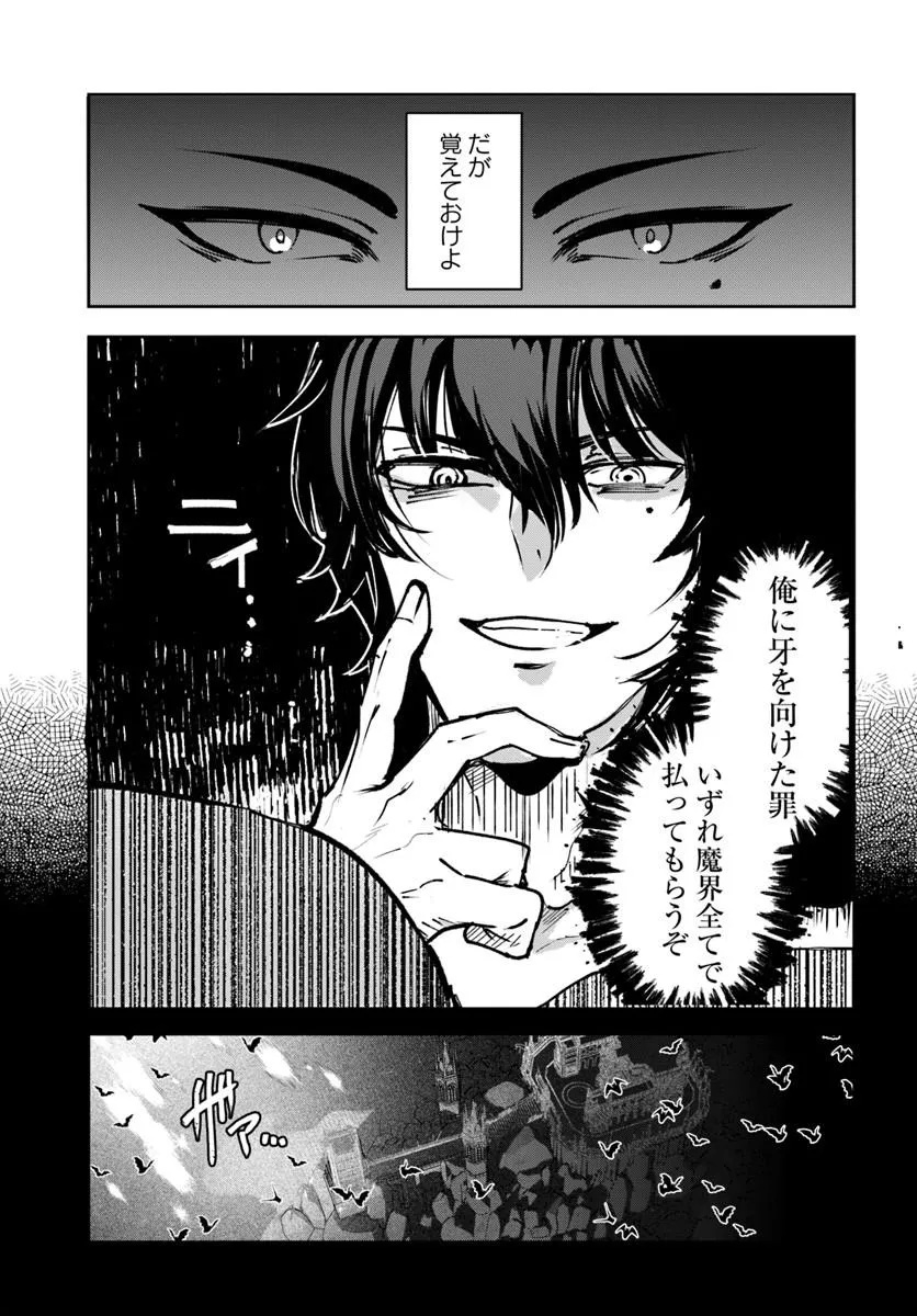 TENSEI INMAOU NO HAREM IKUSEI Chap 1 - Pic 13