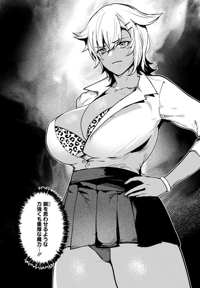 TENSEI INMAOU NO HAREM IKUSEI Chap 5 - Pic 17