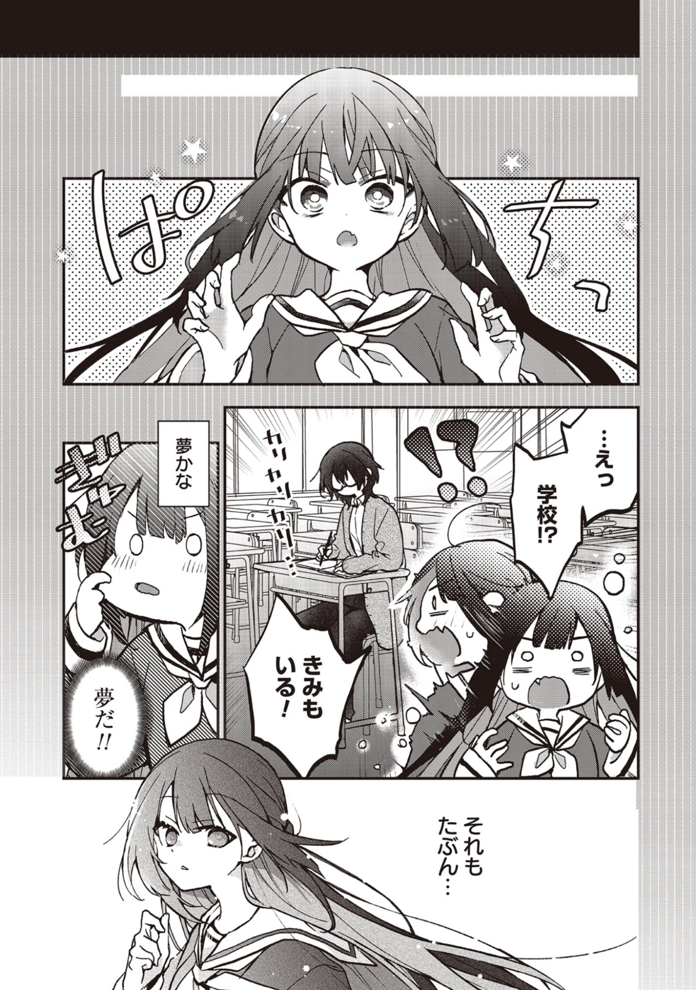 Decorate Decoration Chap 3.1 - Pic 7