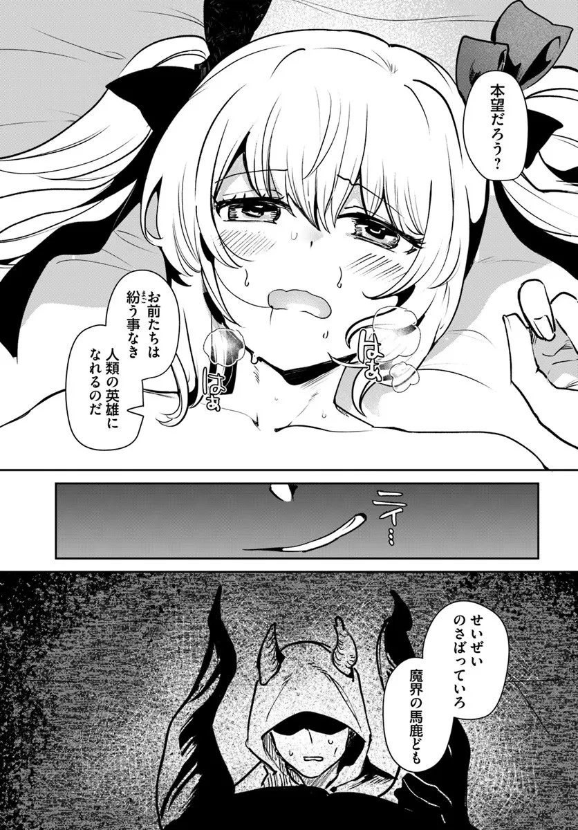 TENSEI INMAOU NO HAREM IKUSEI Chap 3 - Pic 24