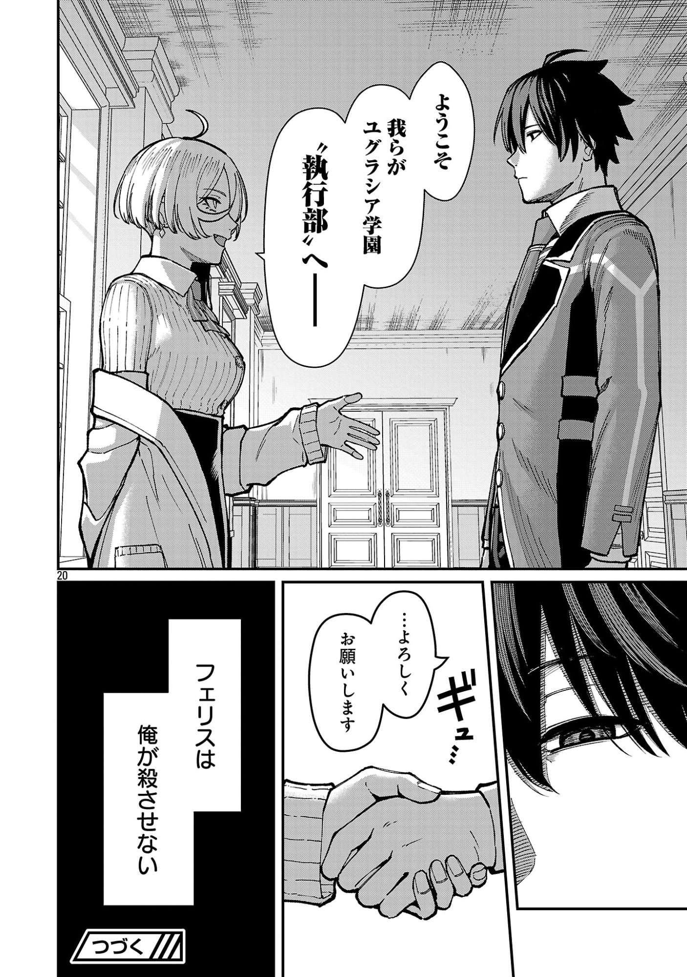 SAIKYOU NO MAOU NI KITAERARETA YUUSHA, ISEKAI KIKANSHA-TACHI NO GAKUEN DE MUSOU SURU Chap 46.2 - Pic 11