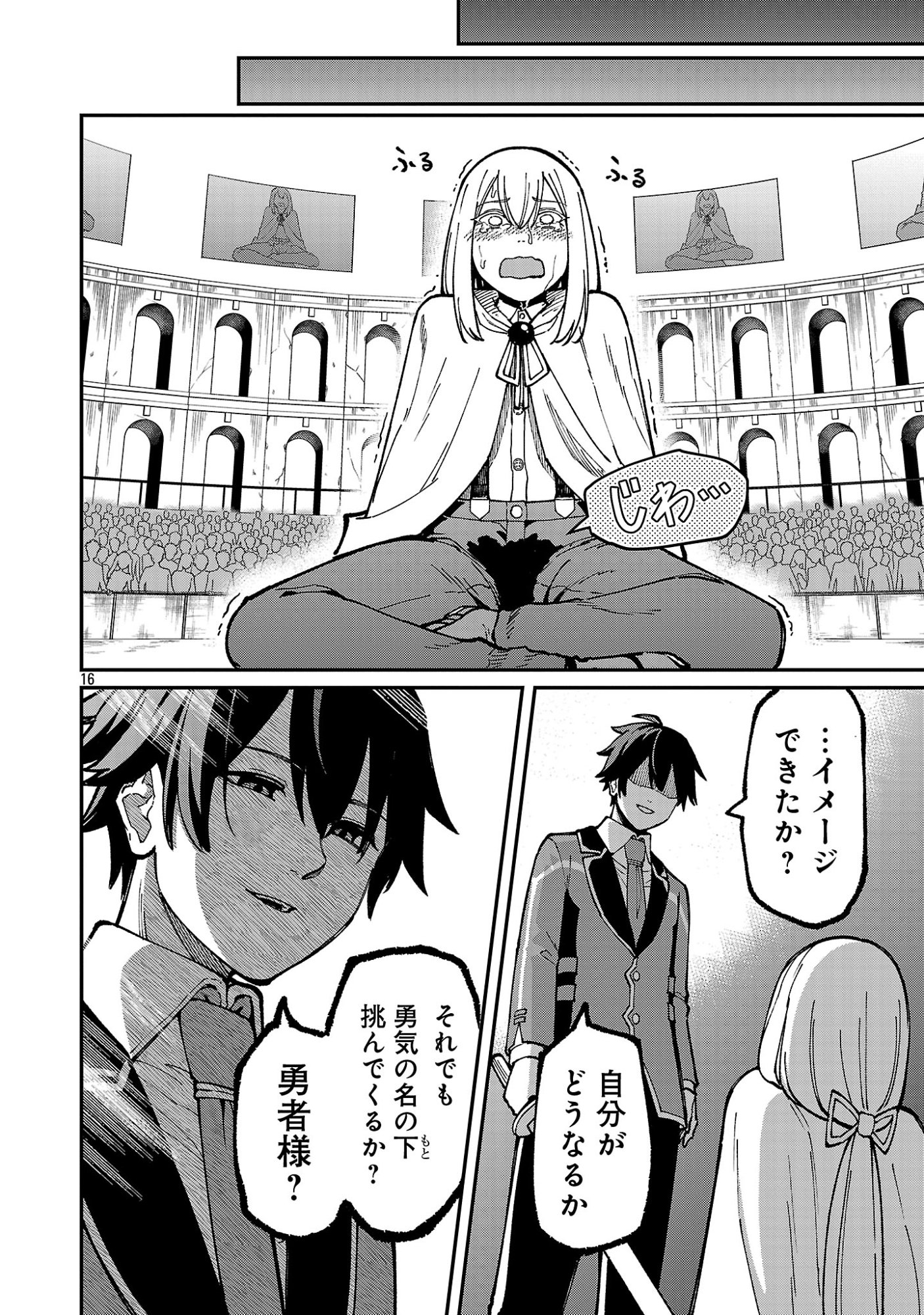 SAIKYOU NO MAOU NI KITAERARETA YUUSHA, ISEKAI KIKANSHA-TACHI NO GAKUEN DE MUSOU SURU Chap 46.2 - Pic 7