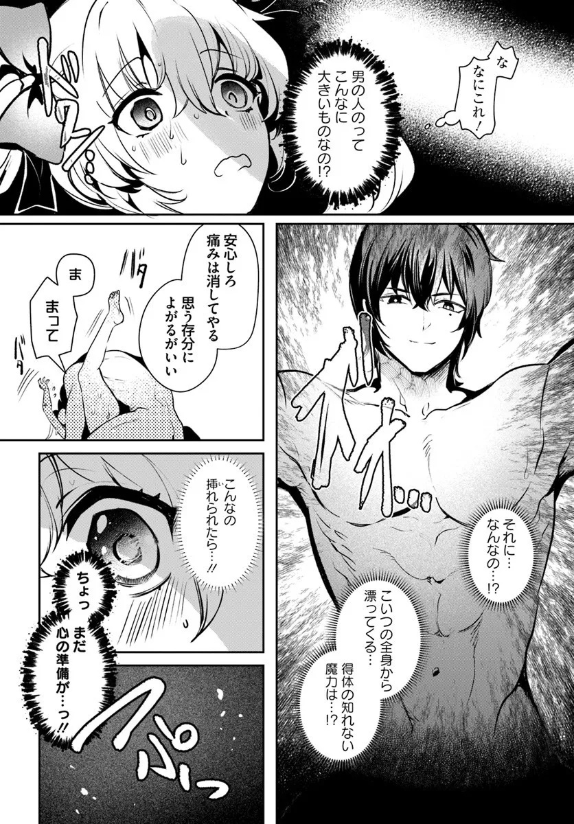 TENSEI INMAOU NO HAREM IKUSEI Chap 3 - Pic 15