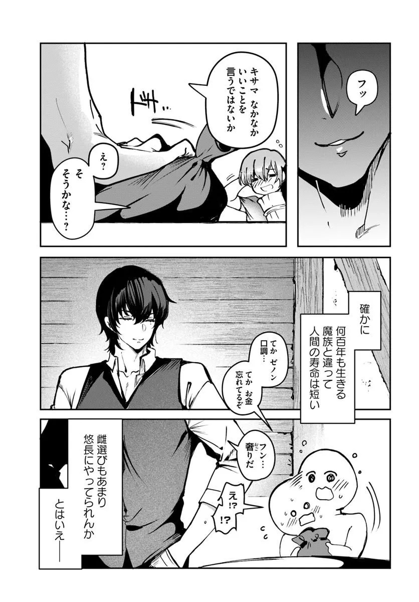 TENSEI INMAOU NO HAREM IKUSEI Chap 1 - Pic 19