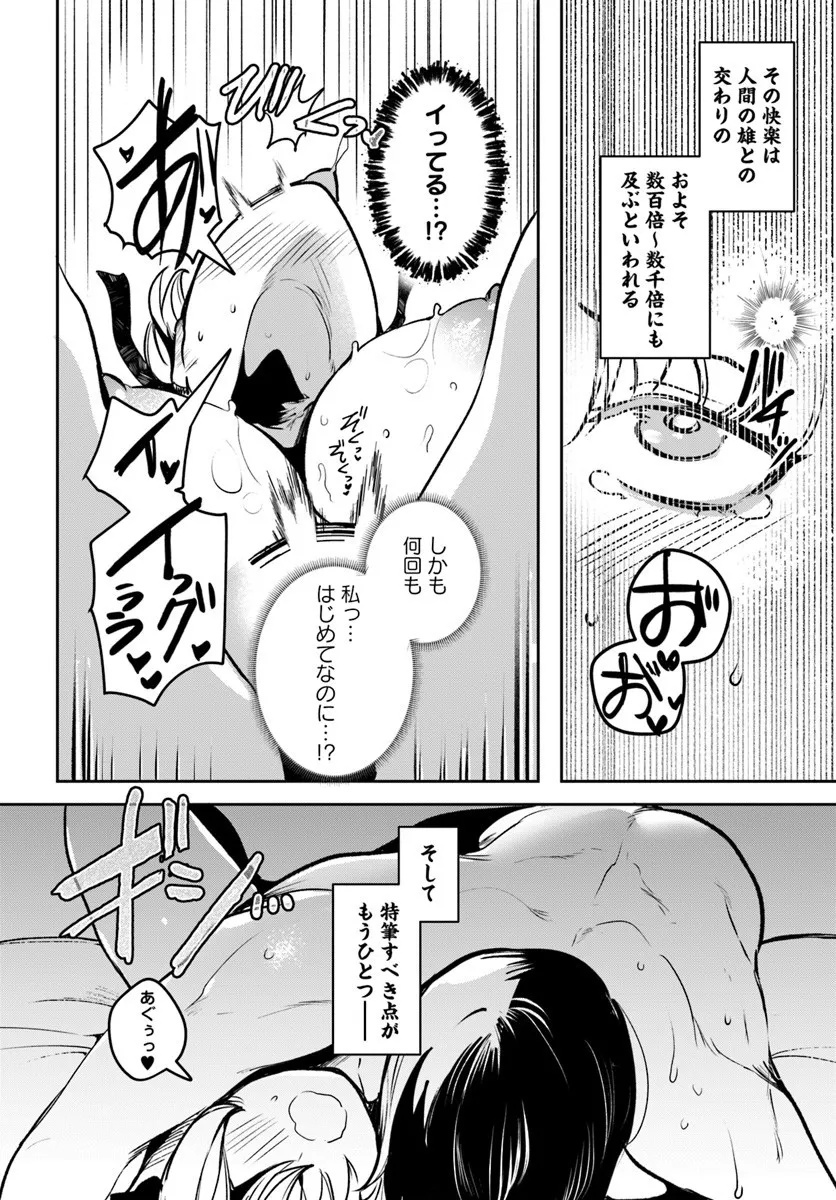 TENSEI INMAOU NO HAREM IKUSEI Chap 3 - Pic 19