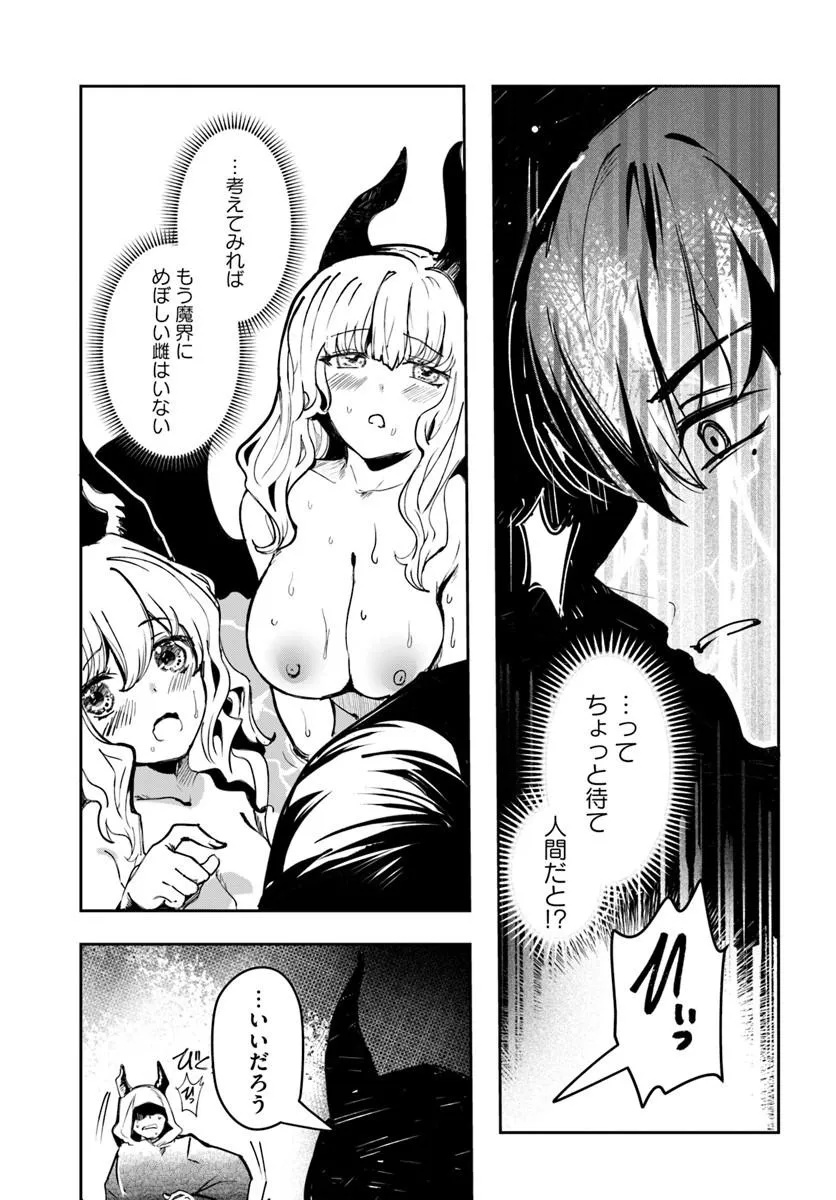 TENSEI INMAOU NO HAREM IKUSEI Chap 1 - Pic 11