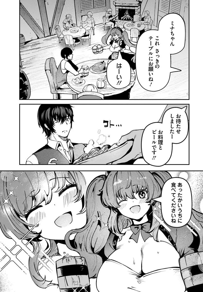 TENSEI INMAOU NO HAREM IKUSEI Chap 1 - Pic 15